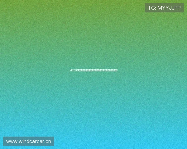 2026倒计时开启未来梦想新征程全景展望十年宏图盛世华章共绘